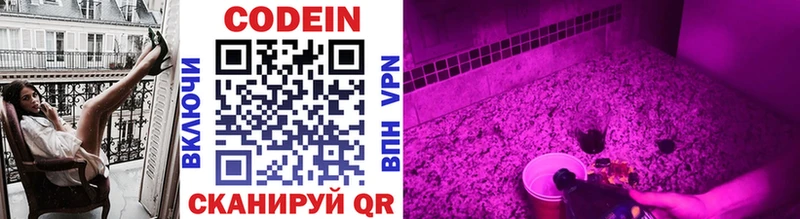 даркнет сайт  Уржум  Codein напиток Lean (лин) 