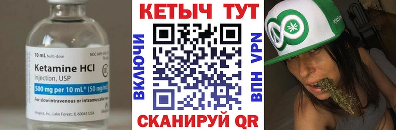 Кетамин VHQ  закладка  Уржум 